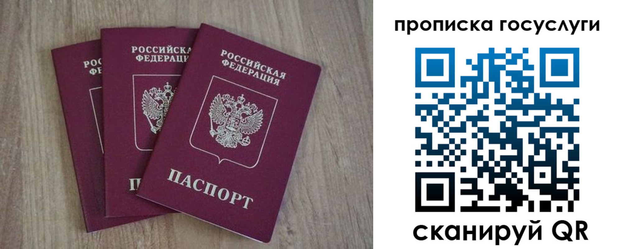 временная регистрация законно в Гаврилов-Яме