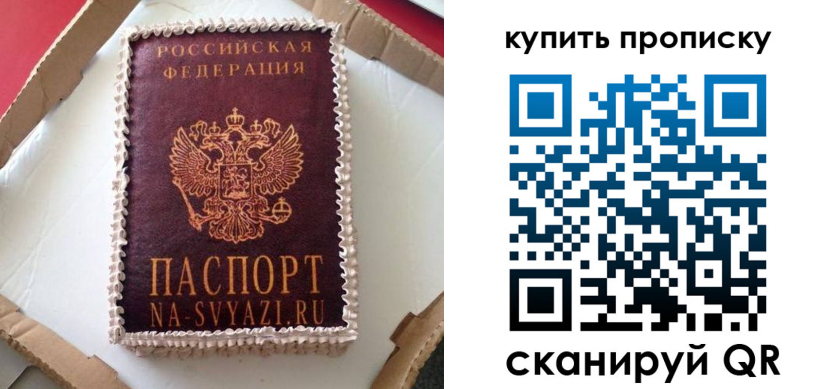 прописка штамп в Гаврилов-Яме